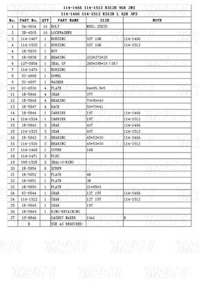 114-1466 เครื่องขุดโลหะหนัก เครื่องขับเคลื่อนการเดินทางกล่องเกียร์พร้อมพวงมาลัยในการติดตั้ง แคตಲಾಗ์ E312B